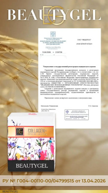 Великолепная долгожданная новость от BeautyGel!