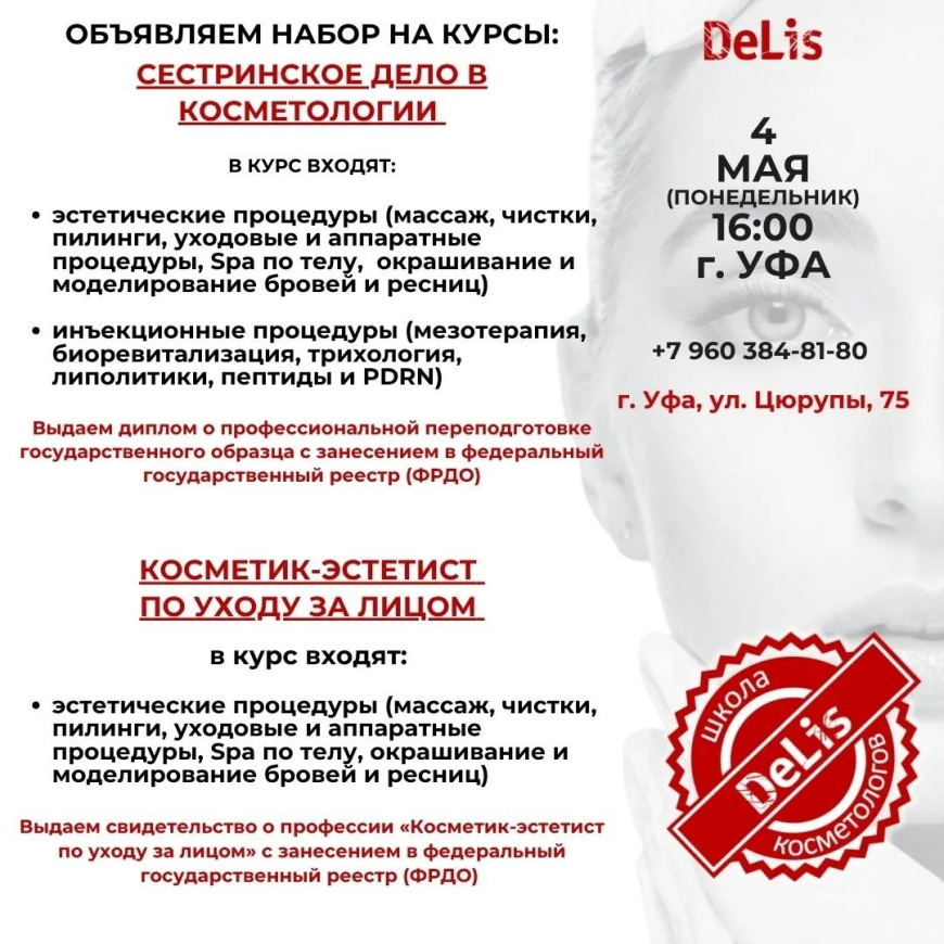 Стартуем курс на 4 мая