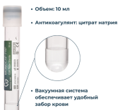 Набор Medical Case PRP Monocap (20саше)