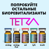 TETRA sol (Тетра Сол)