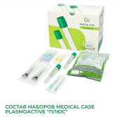 Набор для забора крови Medical Case Plasmoactive Плюс