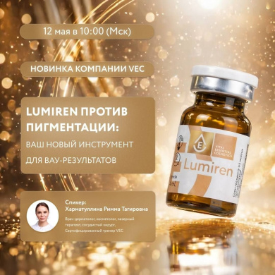Приглашаем на вебинар от VEC!