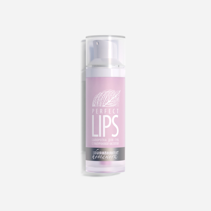 Сыворотка для губ с гиалуроновой кислотой Perfect Lips.
