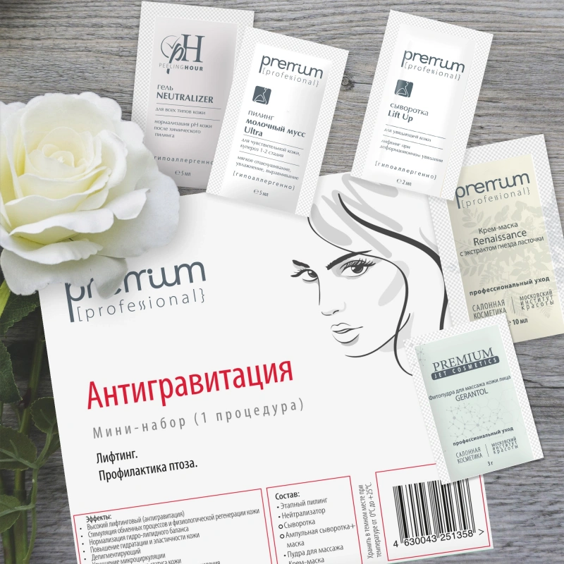 Антигравитация, мини-набор (1 процедура)