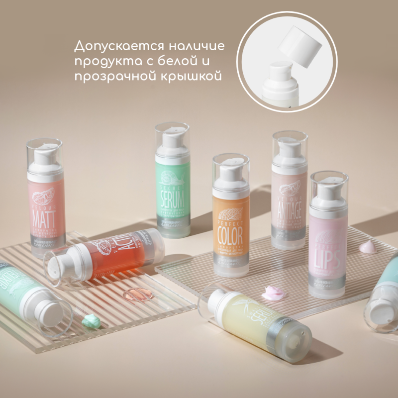 Сыворотка осветляющая с эффектом цветокоррекции Perfect Color